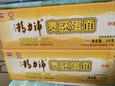 精力沛麦胚蛋面银丝蛋面2kg  非油炸 方便速食 水蒸高筋小麦粉面条 中条麦胚蛋面 2kg*1箱 实拍图