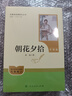 朝花夕拾+西游记（升级版） 人教版名著阅读课程化丛书 七年级上套装（共3册）与24秋新版初中语文教材配套使用（含微课，从教学角度讲解名著；含阅读笔记本，提供测评指导帮助提升整本书阅读能力） 实拍图