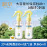 驱蚊液防蚊喷雾180ml*2瓶防蚊虫叮咬花露水20%派卡瑞丁无香型 实拍图