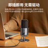 绿联桌面电脑麦克风 USB口台式电脑话筒家用直播降噪收音器笔记本电容麦游戏会议语音K歌适用音箱90990 实拍图