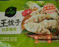 必品阁（bibigo）玉米蔬菜猪肉水饺 1200g 约48只 早餐夜宵速冻饺子 实拍图