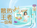 帮宝适【夏天散热王者】一级帮拉拉裤夏季超薄透气2XL50+6片 尿不湿尿裤 实拍图
