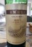 长城 特酿3解百纳干红葡萄酒 750ml*6瓶 整箱装 实拍图