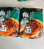 有你一面宜宾燃面 非油炸手工日晒面 速食面条 夜宵方便面拌面 160g*2连包 实拍图