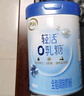 伊利轻活0乳糖全脂配方奶粉750g 乳糖不耐推荐 0蔗糖益生菌高钙高蛋白 实拍图