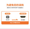 胜为（shengwei）Mini DP转HDMI转换器 高清雷电接口转接头 接显示器投影仪1080P 迷你DP黑 MN-3080 实拍图