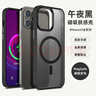挚卫士【肤感磁吸】适用苹果15Promax手机壳iPhone15Promax保护套磁吸无线充电超薄防摔亲肤磨砂  午夜黑 实拍图