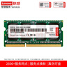 联想（Lenovo） 8GB DDR3L 1600 笔记本内存条 低电压版 实拍图