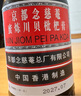 【常备安心】京都念慈菴蜜炼川贝枇杷膏150ml 润肺化痰 止咳平喘 护喉利咽 生津补气 调心降火 咳嗽 缓解肺结节症状 实拍图