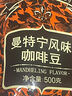 吉意欧GEO曼特宁风味咖啡豆500g阿拉比卡豆中深烘浓烈微酸不涩  实拍图