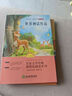 快乐读书吧四年级上册（全4册） 中国古代神话+山海经+世界神话故事+希腊神话与英雄传说 人民教育出版社人教版语文教材配套书目 实拍图