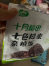 十月稻田 七色糙米饭团 即食 粗粮五谷杂粮 方便速食 低脂健身主食 100g*7 实拍图