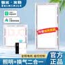 智米·米勒已接入米家app集成吊顶照明换气二合一排气风扇300x600厨房卫生间 已接入米家app300x600换气调速照明B款 实拍图