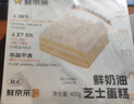 鲜京采鲜奶油芝士蛋糕 6寸动物奶油400g 冰淇淋蛋糕零食糕点雪糕 实拍图