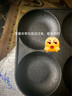 【苏泊尔同款】章丘四孔铸铁煎蛋锅无涂层不粘多功能早餐煎蛋锅 17cm 不粘 实拍图