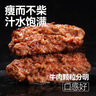 大希地原切谷饲安格斯纯牛肉饼汉堡饼 牛肉 1100g（11片）烧烤食材 实拍图
