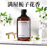 舒居香薰精油补充液香氛家用卧室内摆件空气清新剂持久栀子花500ml 实拍图