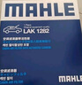 马勒（MAHLE）带炭PM2.5空调滤芯LAK1282(新科鲁兹迈锐宝XL昂科威英朗探界者XT5 实拍图