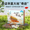 鳐鳐鱼（yaofish）儿童桌游亲子家庭棋生日礼物小学生初中男女孩玩具山河奇迹 实拍图