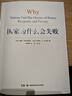【包邮】2024诺贝尔经济学奖 国家为什么会失败 达龙·阿西莫格鲁，戴维·莱布森，约翰·A.李斯特 实拍图