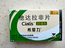 [希爱力]他达拉非片 20mg*4片 3盒装 实拍图