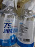 海氏海诺英诺威 75%酒精消毒喷雾 乙醇消毒液免洗速干洗手液 100ml 实拍图