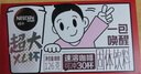 雀巢（Nestle）【代言人丁禹兮同款】醇品速溶每日黑咖啡超大杯0糖0脂*30条*4.2g 实拍图