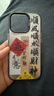 江铭 适用苹果16Pro手机壳iphone16Pro保护套全包防摔男女款创意保护壳彩银壳顺风顺水 实拍图