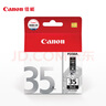 佳能（Canon）PGI-35 黑色墨盒(适用iP110/TR150/TR160) 实拍图