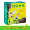 科学之友经典图画书大自然里的博物课（全7册）套装 实拍图