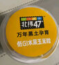 北纬47°水果玉米杯 60g*10盒即食玉米鲜玉米棒 低脂低GI早餐杂粮东北玉米 实拍图