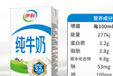 伊利 纯牛奶整箱250ml*21盒 全脂牛奶 优质乳蛋白 礼盒装 实拍图