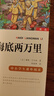 七年级推荐阅读：朝花夕拾+西游记+海底两万里+骆驼祥子（套装共4册）智慧熊图书 新老版本随机发货 实拍图