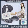 NGTstyle护腰坐垫办公室靠垫久坐神器人体工学靠背学生儿童坐姿椅ngt 灰黑色·升级加大款【可承重300斤】 实拍图
