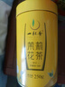 一杯香茶叶茉莉花茶飘雪横县浓香250g散装新茶茉莉绿茶花草茶自己喝送礼 实拍图