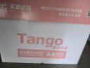 天章 （TANGO）新粉天章A4纸打印纸 80g500张*5包一箱 白纸草稿纸 高性价比复印纸 整箱2500张 加厚【经济款】 实拍图