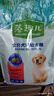 麦富迪狗粮 藻趣儿狗粮幼犬粮牛肉螺旋藻 呵护肠胃2.5kg 实拍图