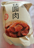 新货桂圆干肉福建特产正宗莆田龙眼干肉无核肉厚新鲜泡水茶500g 无核桂圆肉一斤500g 实拍图