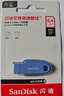 闪迪（SanDisk）64GB USB3.2 U盘 CZ550紫色 安全加密 数据恢复 学习电脑办公投标 小巧便携 车载 大容量优盘 实拍图