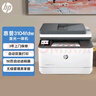 惠普（HP）3104fdw打印机激光自动双面无线家用打印 自动输稿 家用打印复印扫描传真一体机 实拍图