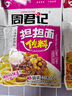 周君记 重庆周君记 红油凉面调料 四川味小吃版面调味佐料包150g 实拍图