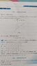 高等数学（第八版·上册）同步辅导及习题全解 实拍图