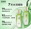 百雀羚（PECHOIN）护肤套装水清漾水乳补水保湿修护舒缓品质国货送女友 实拍图