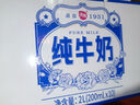 天友1931纯牛奶200ml*10盒 优质乳蛋白 重庆山城定制包装 实拍图
