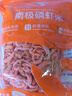 小海故事 磷虾米 去头磷虾米 250g/袋 磷虾干淡干不咸 源头直发 实拍图