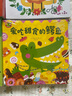福禄贝尔绘本：3-6岁桥梁版语言表达（套装10册）看图说话，逻辑表达，复述故事！听故事答问题勤练习，三步搞定语言表达。北京语文骨干教师编写省妈秘笈，让孩子听得懂，说得对！幼小衔接省钱卡 实拍图