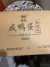 神邮 高邮咸鸭蛋 熟20枚*60g家庭装 即食流油咸蛋黄 团购端午礼品 实拍图