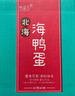 竹燕青皮蛋沙糖流心正宗变蛋北海红树林特产松花蛋团购65g*20枚盒装 实拍图