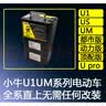 驰兔小牛电池u1改装小牛u1d UQI直上大容量48v锂电池US小牛U1C/u1B U1/US直上【48v26Ah】汽车+5A充 实拍图