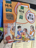2025斗半匠课堂笔记四年级上册语文人教版黄冈学霸笔记教材全解小学四年级同步教材课前预习单课后复习辅导书 实拍图